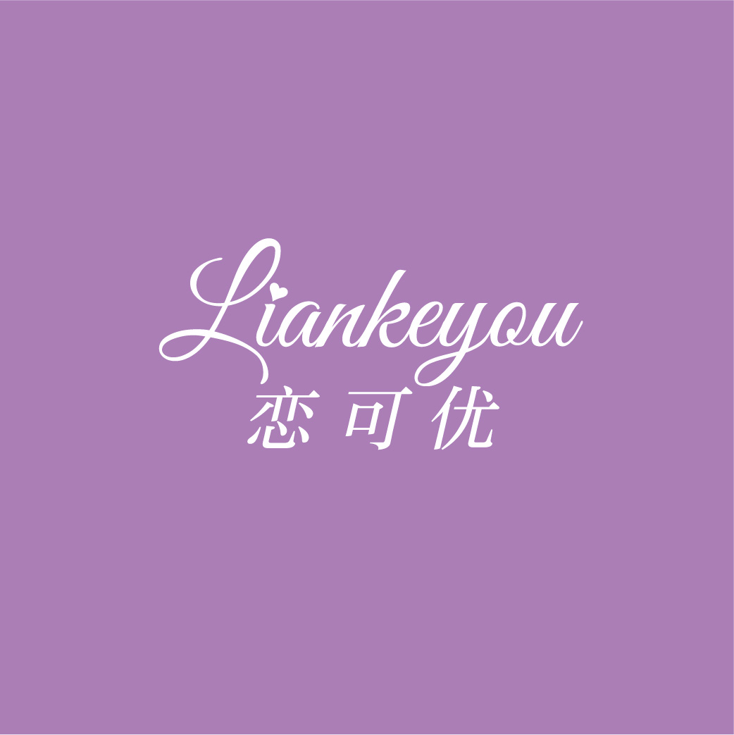 恋可优LIANKEYOU