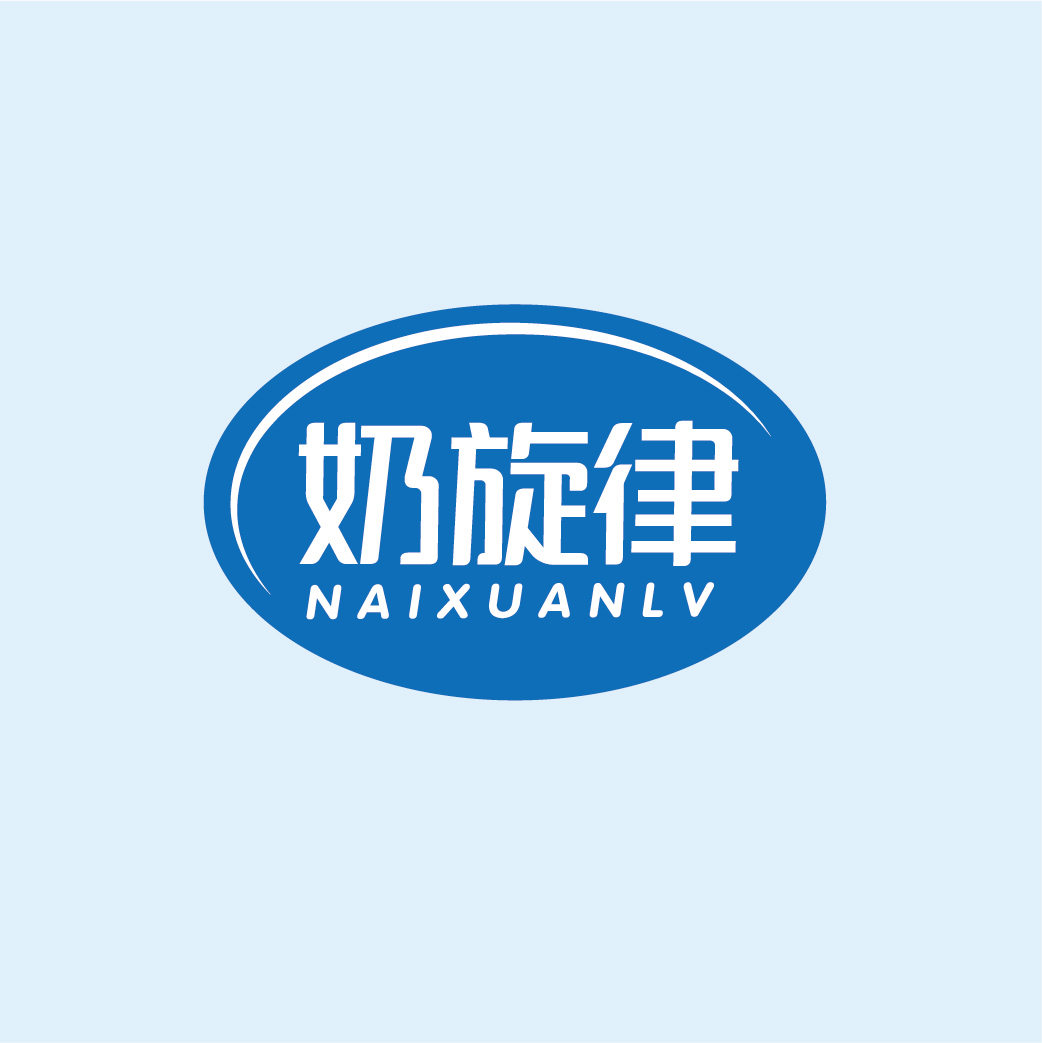 奶旋律NAIXUANLV