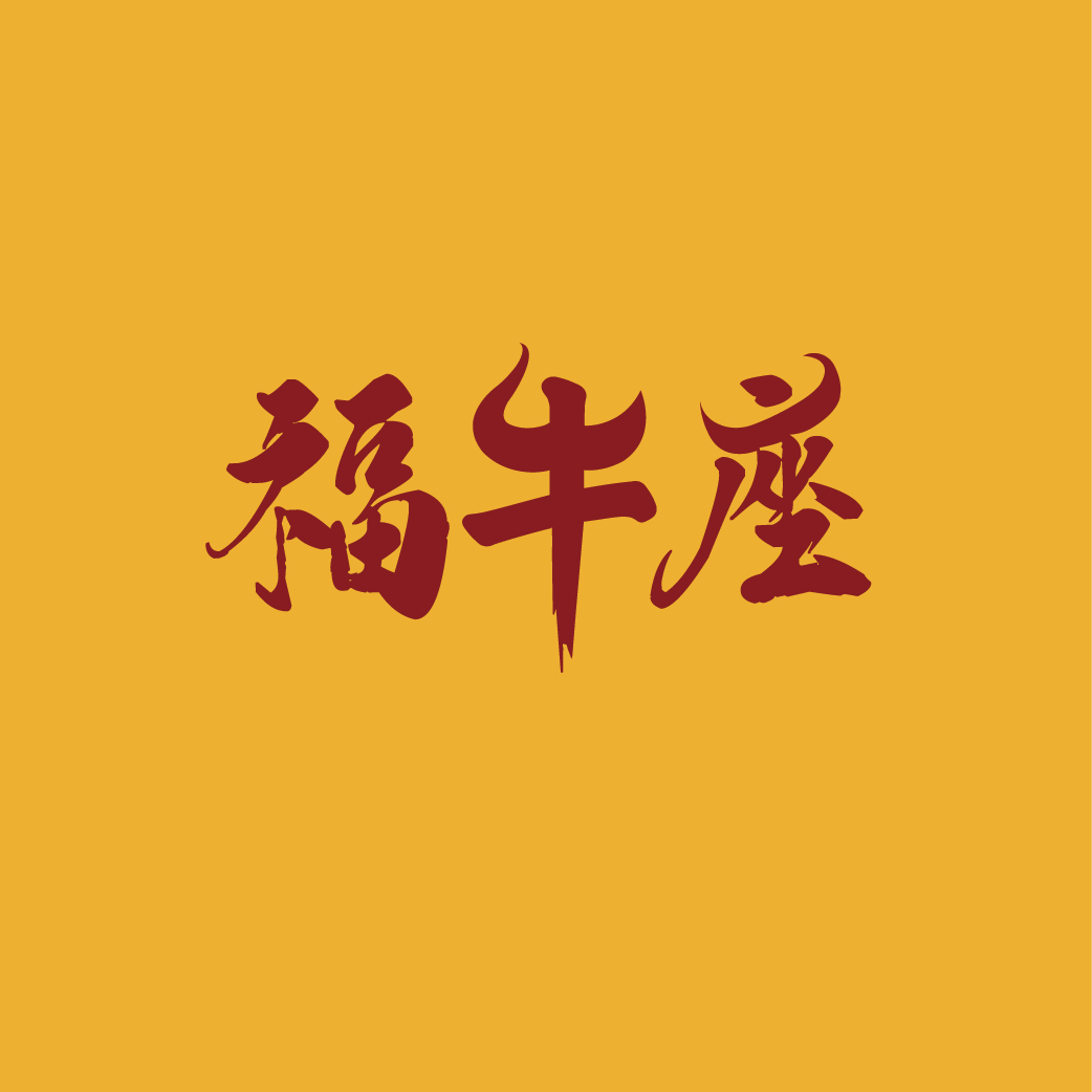 福牛座