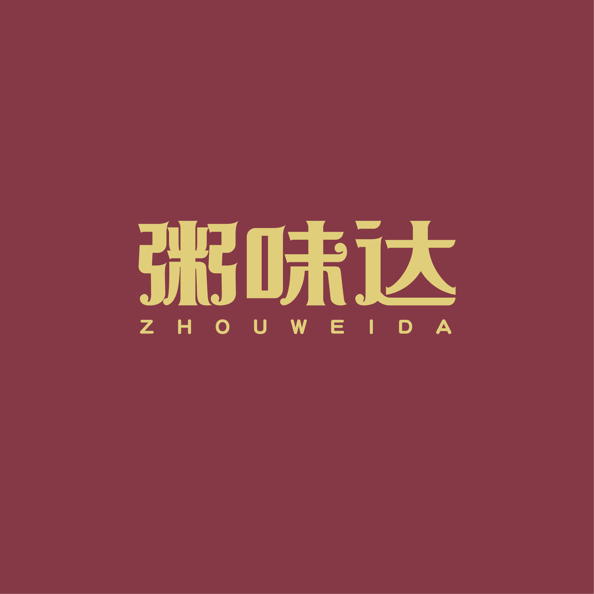 粥味达ZHOUWEIDA