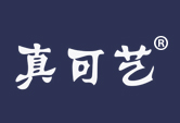 真可艺