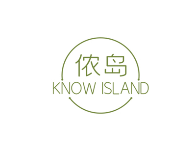 侬岛 KNOW ISLAND