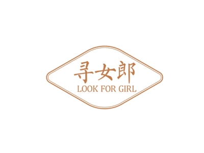 寻女郎 LOOK FOR GIRL