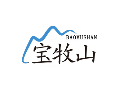 宝牧山