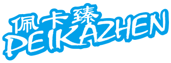 佩卡臻