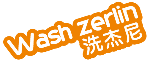 洗杰尼 WASH ZERLIN