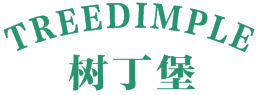 树丁堡 TREEDIMPLE