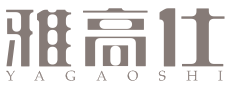 雅高仕