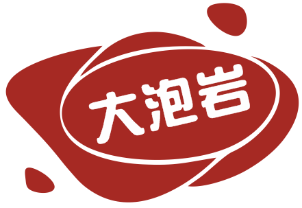 大泡岩