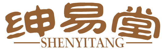 绅易堂