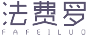 法费罗
