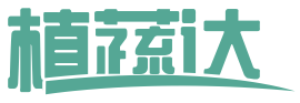 植蔬达
