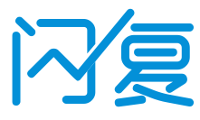 闪复