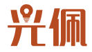 光佩