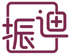 振迪