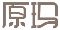 原玛