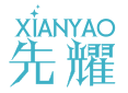 先耀