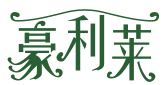豪利莱