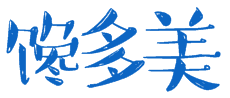 馋多美