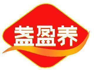 盏盈养