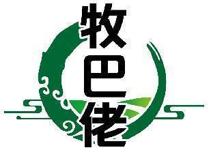 牧巴佬