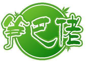 笋巴佬