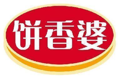 饼香婆