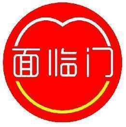 面临门