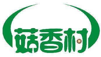 菇香村