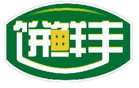 饼鲜丰
