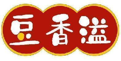 豆香溢