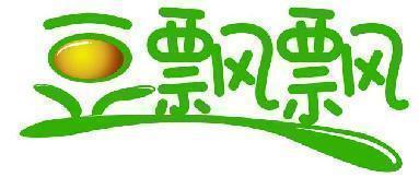 豆飘飘