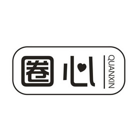 圈心