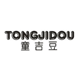 童吉豆
