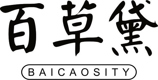 百草黛