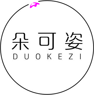 朵可姿 朵可姿