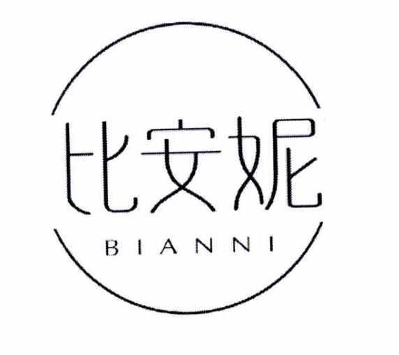 比安妮