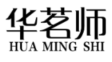 华茗师
