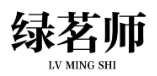 绿茗师