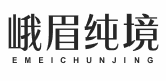 峨眉纯境