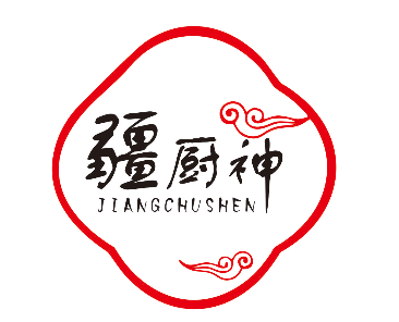 疆厨神