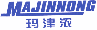玛津浓