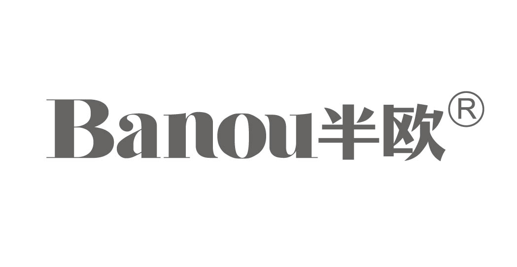 半欧