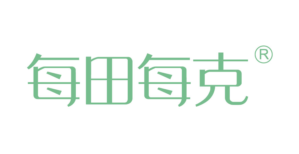 每田每克