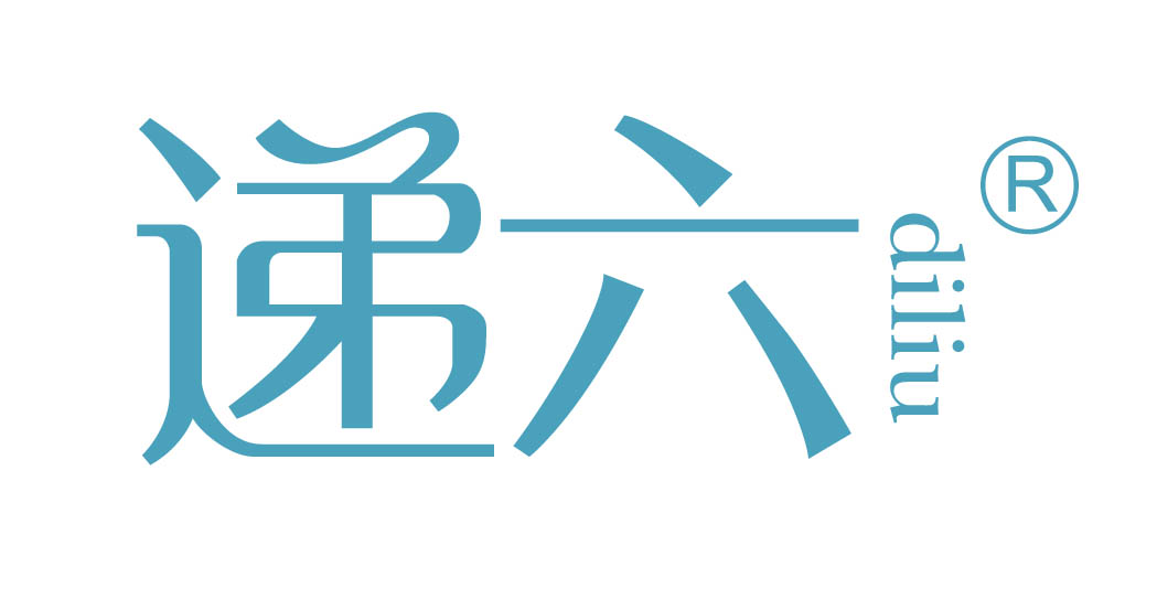 递六