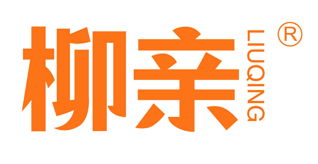 柳亲