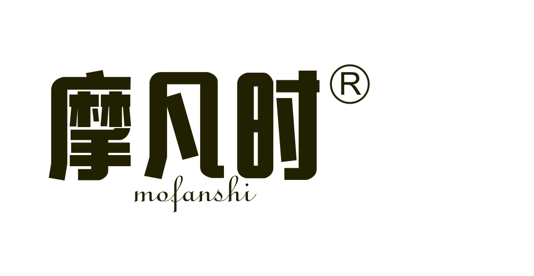 摩凡时