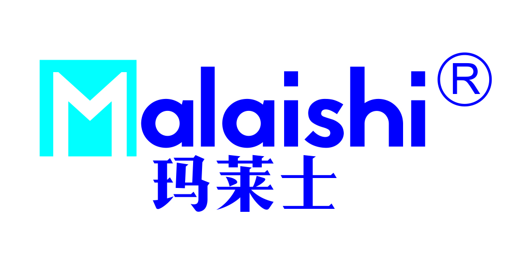 玛莱士