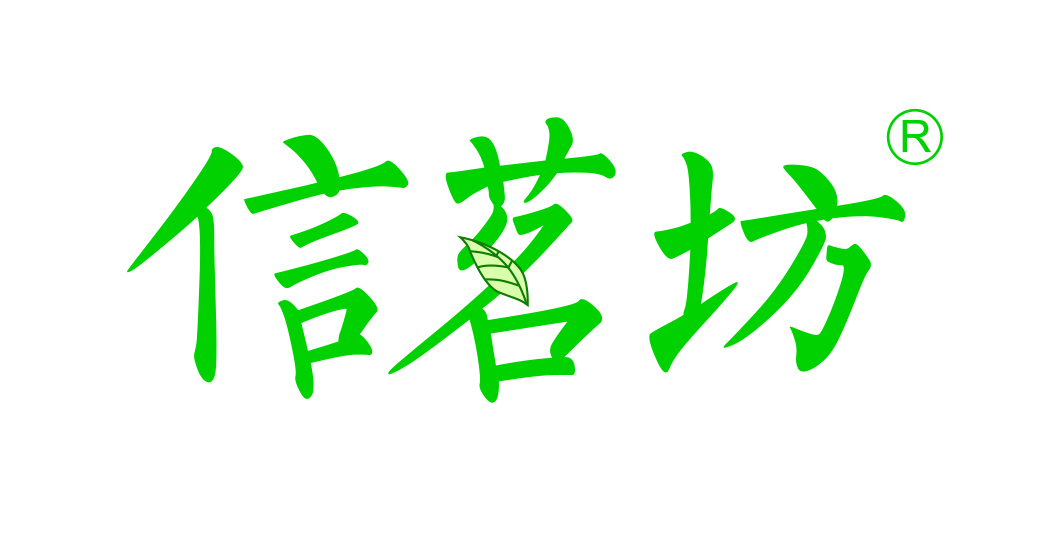 信茗坊