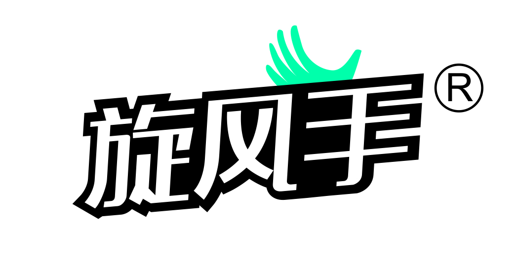 旋风手
